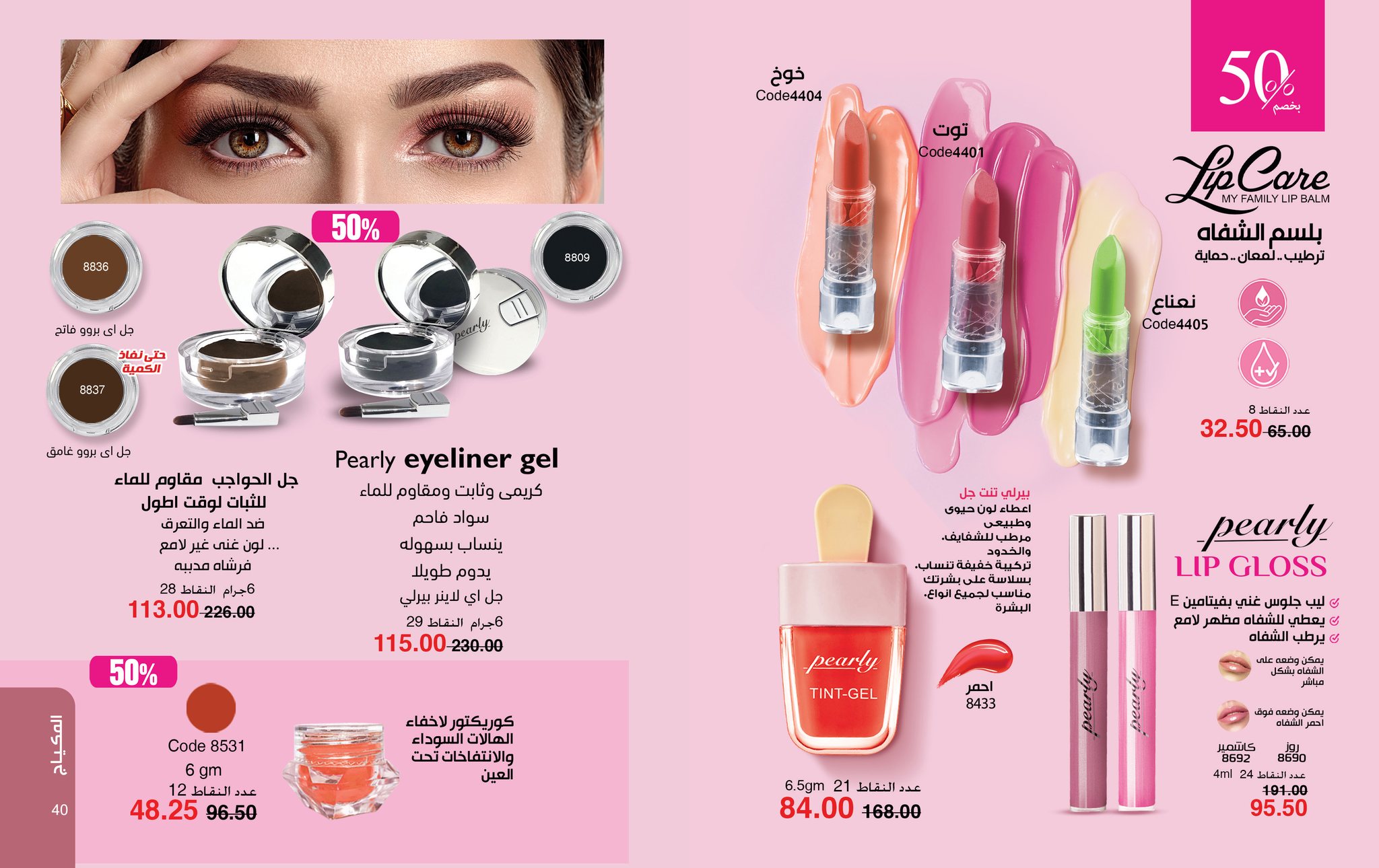 myway offers from 28sep to 2sep 2025 عروض ماى واى من 28 سبتمبر حتى 2 سبتمبر 2025 صفحة رقم 20